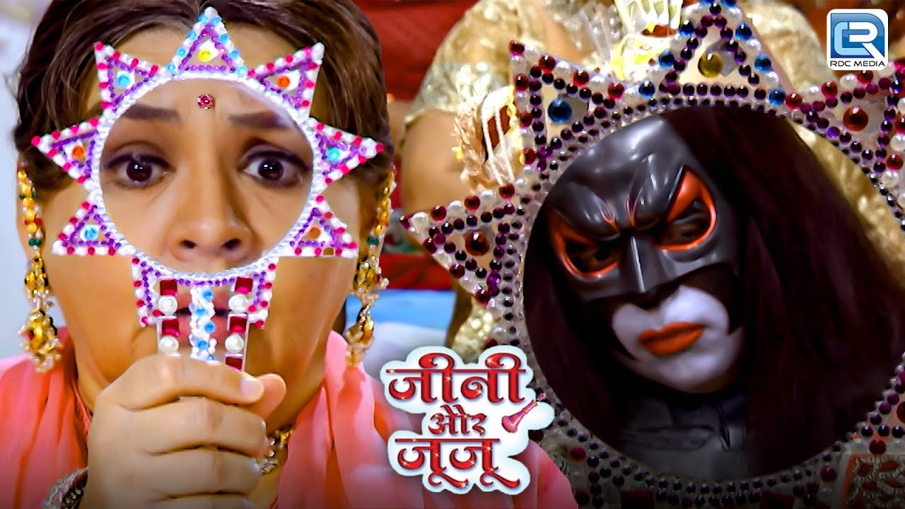 क्या Duuggu दादी रोक पाएँगी जिंजोरा के साथ Jeannie की शादी होने से | Jeannie Aur Juju | Full Episode