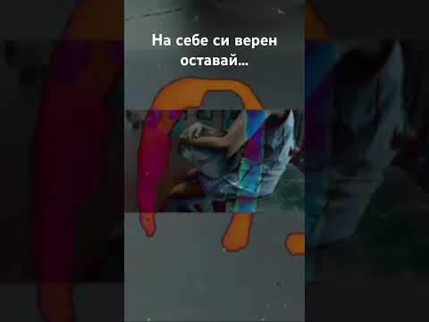 Моля те Chaz Newmusic Premiera личнаистория Bg Music