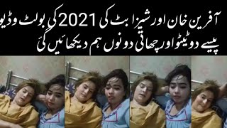 Afreen Khan And Sheza Leak Video Call Up Stan