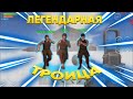 🔥 ЛЕГЕНДАРНАЯ ТРОИЦА 🔥 | Oxide: Survival island | Скоро...