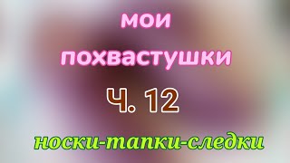 💥 11 МК в одном видео 😍 Ссылки в описании по номерам 🤗