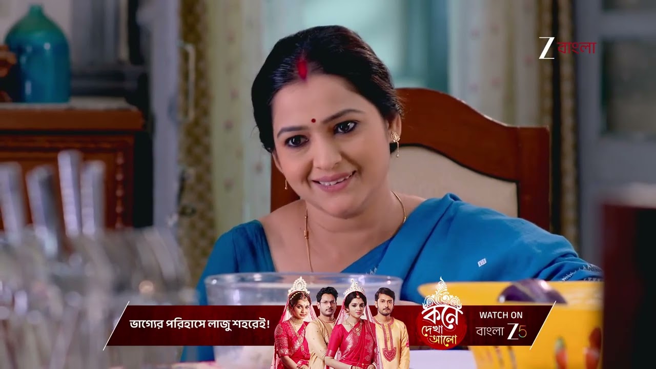 Kone Dekha Alo | মিথ্যে বলায় হারানের হাতে চড় খেল সুদেব !