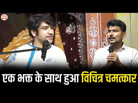 एक भक्त के साथ हुआ विचित्र चमत्कार | Divya Darbar | Gram, Gadha (Madhya Pradesh)