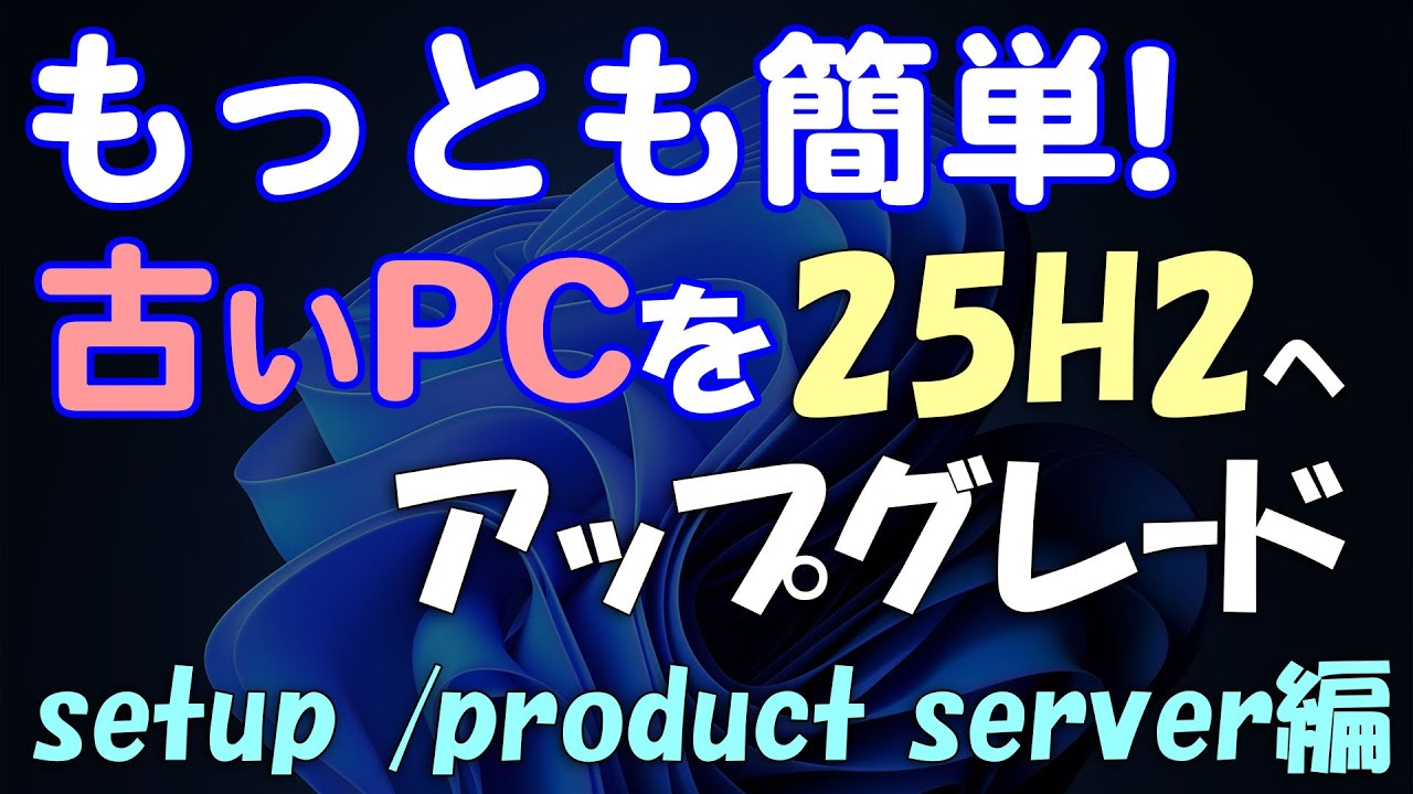 自作ディスクトップパソコン(windows11 25H2) sddefault.jpg