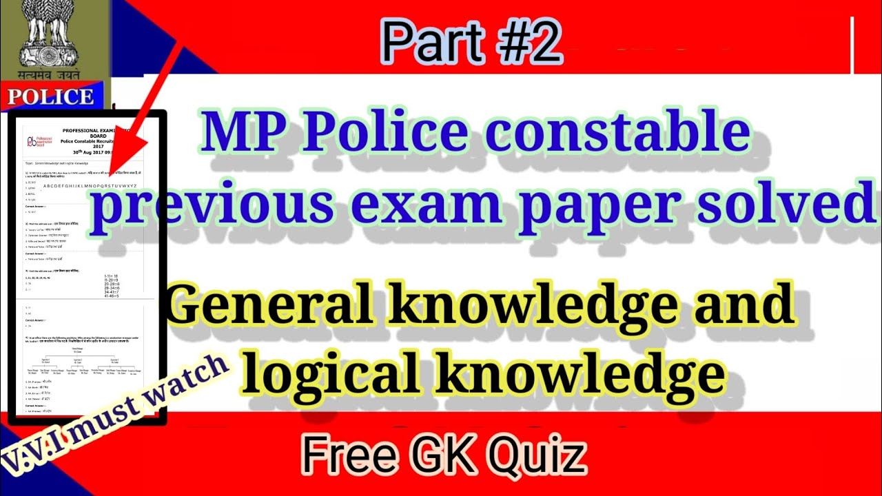 mp-police-exam-question-police-exam-practice-test-police-exam-preparation