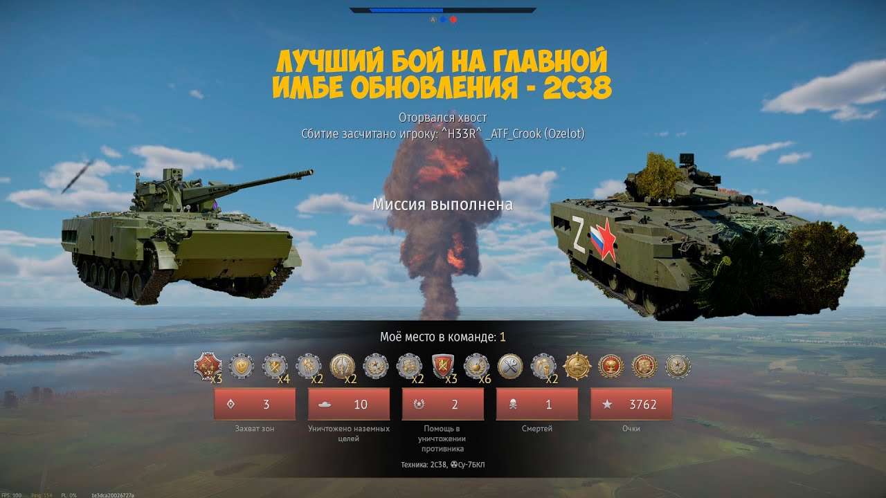 Лучший бой на новой имбе 2C38 - YouTube