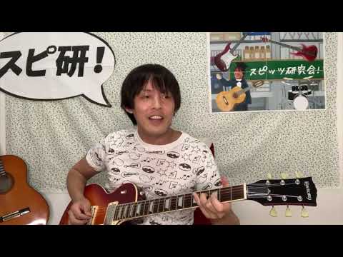 スピッツ「ガーベラ」(エレキ弾き語り Ver.)