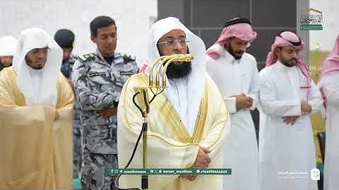 تلاوة فضيلة الشيخ #بدر_التركي من صلاة المغرب 16 جمادى الآخرة 1447هـ.