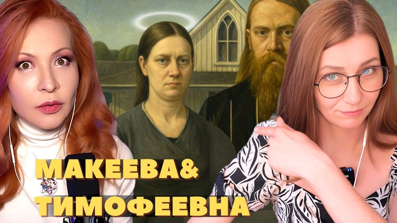 Зачем ей это все: Наталья Теплякова|Макеева&