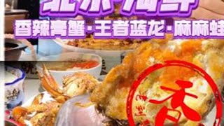 没有什么不开心是一顿蓝色小龙虾解决不了的#好好吃饭大赛 #终于把小龙虾吃明白了 #为宵夜而生的美食安利 #内容启发搜索