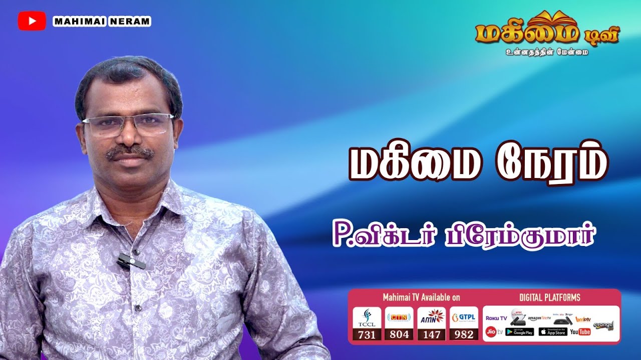 Mahimai Neram | 03-09-2024 | Mr. Victor Prem Kumar