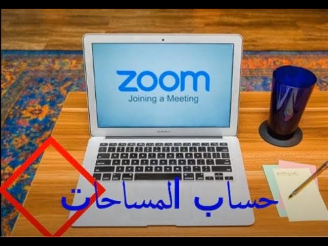 درس مباشر للمساحات هندسة مدنية بتقنية zoom