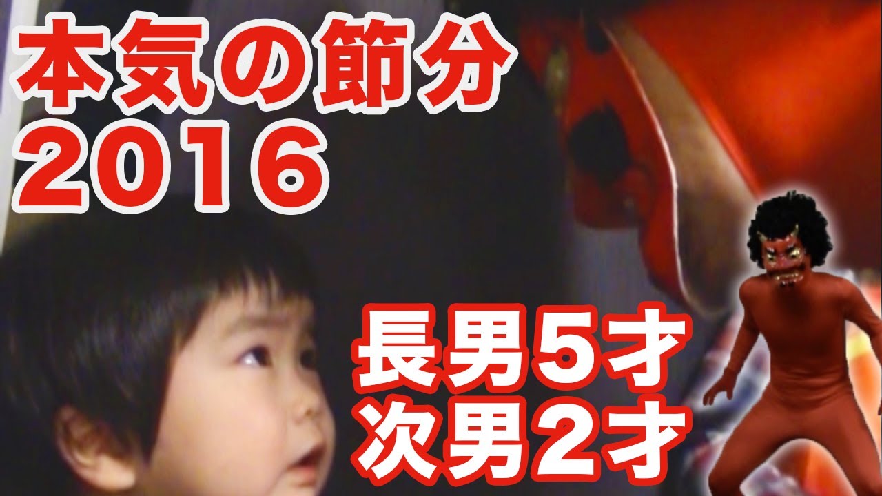 Serious Oni] A Serious Setsubun 2016 Edition! [UpDown Channel