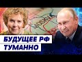 История НА СЛУЖБЕ у пропаганды! От Путина хотят ИЗБАВИТЬСЯ? РФ мечтает ВЕРНУТЬ СССР – Эйдельман