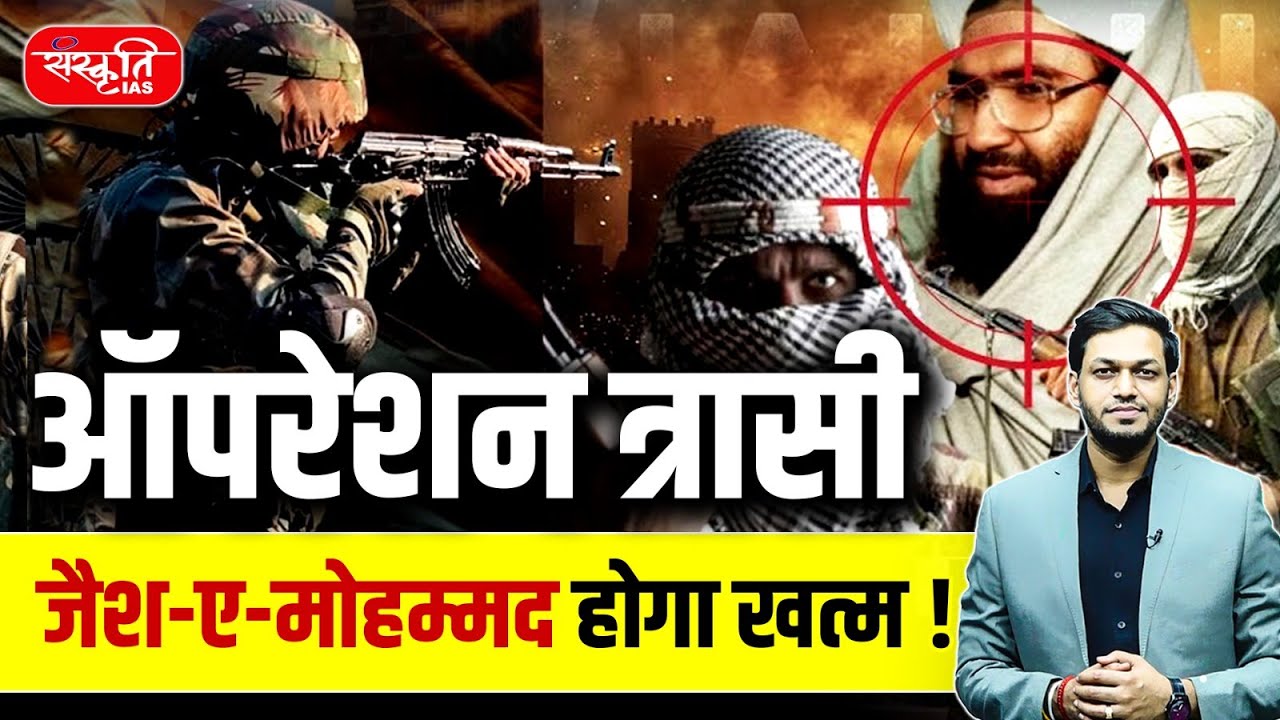 Operation Trasi: Indian Army’s Big Anti-Terror Mission in Kishtwar | Jaish-e-Mohammed Targeted