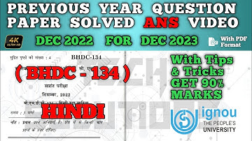 Bhdc 134 Solved question paper dec 2022 for dec 23 in Hindi | Bhdc 134 Study material Dec 2023