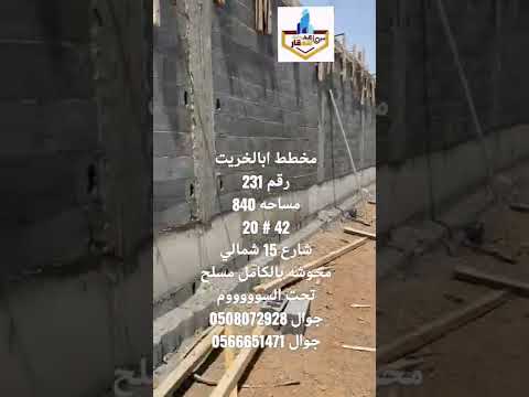 ارض للبيع في مخطط ابالخريت بنجران ومحوشه بالكامل مسلح جوال 0508072928