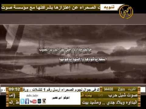 شيلة هاجوس المولع كلمات ابراهيم بن مريع اداء الوافي