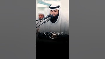 تلاوة عطرة لآيات من #سورة_الإسراء بصوت القارئ الشيخ #فهد_المطيري