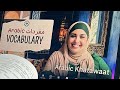 DAILY Arabic Boost Your Arabic Vocabulary معجم DICTIONARY مفردات جديدة كل يوم