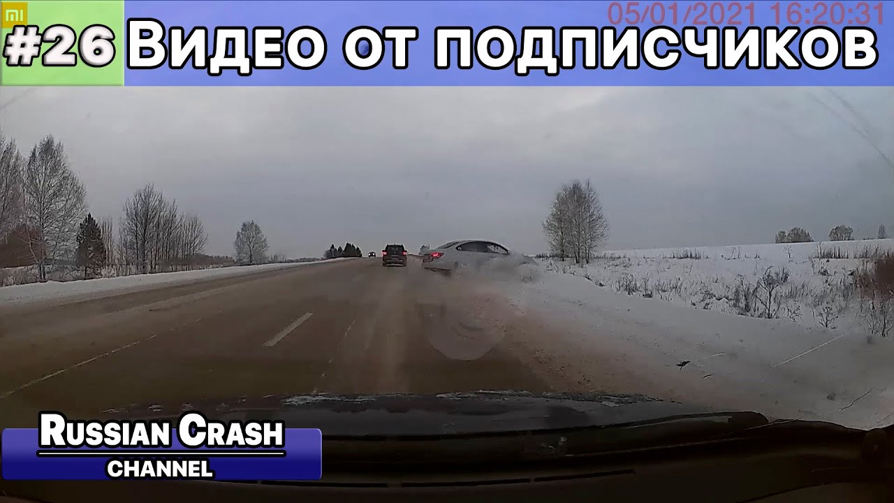 Подборка с видеорегистраторов январь 2021 Подборка с видеорегистраторов январь 2021
