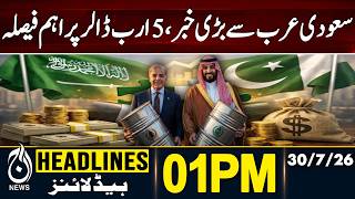 Saudi Arabia Makes Key Decision on $5 Billion Support - 01PM HEADLINES | 30-July-2026