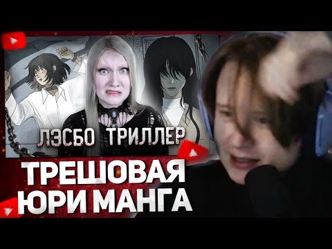 МЯУХОКИ СМОТРИТ: ЮРИ МАНГА СВОДИТ МЕНЯ С УМА // АННА ШОТА