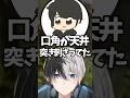 おれあぽがてぇてぇすぎて口角が吹き飛ぶぎるくんwww【橘ひなの/かみと/おれあぽ 切り抜き】#shorts #おれあぽ #橘ひなの #kamito #ぎるる #ぶいすぽ