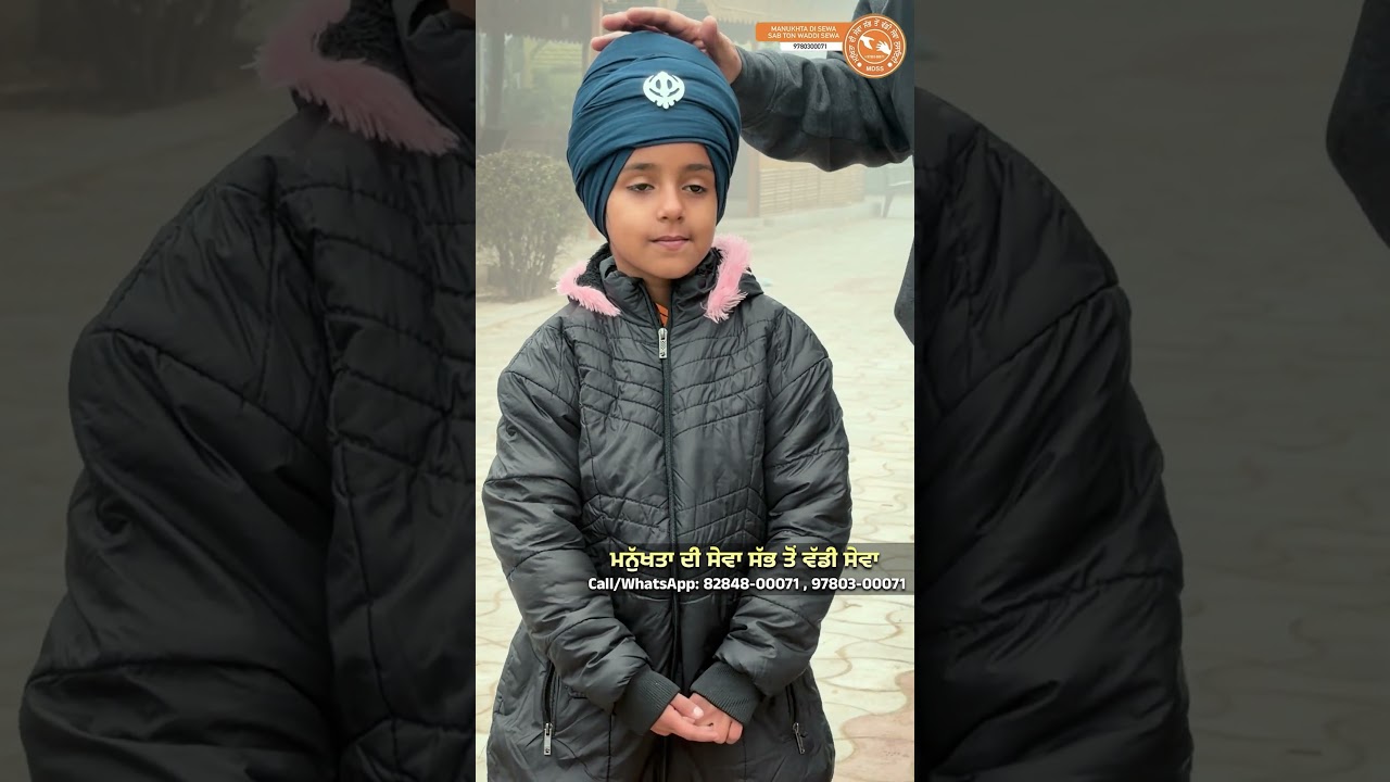 ⁣ਸਿੰਘਣੀ ਬਣ ਕੇ ਸਕੂਲ ਚੱਲੀ ਸਾਡੀ ਧੀ ਸਾਹਿਬਜੋਤ ਕੌਰ ਨੇ ਸੁਣਾਈ ਛੋਟੇ ਸਾਹਿਬਜਾਦਿਆਂ ਦੀ ਸ਼ਹਾਦਤ ਨੂੰ ਸਮਰਪਿਤ ਕਵਿਤਾ