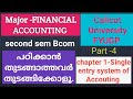 Single Entry System – Statement of Affairs Solved Problem | FYUGP BCom Sem 2 | Financial Accounting