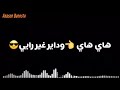 داير داير غي رايي 
