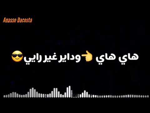 داير داير غي رايي 