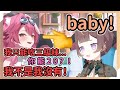 Raora的耐辣程度被Anya瘋狂嘲笑www　這是baby啊！！！【Anya Melfissa | Raora Panthera】【hololive中文】