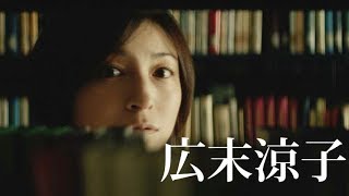 ロバート秋山×広末涼子「映画予告篇あるある」サントリー「のんある気分」WEB動画2