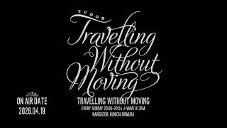 2026.04.19】 TRAVELLING WITHOUT MOVING 【野村訓市】 - YouTube