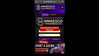 วิธีเข้าเล่นเกม Plinko ค่าย Kingmaker By MM88GOD