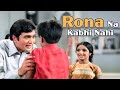 Ro Na Kabhi Nahin Rona Apna Desh Rajesh Khanna Kishore Kumar Superhit Songs Ro Na Kabhi Nahin Rona Apna Desh Rajesh Khanna Kishore Kumar Superhit Songs