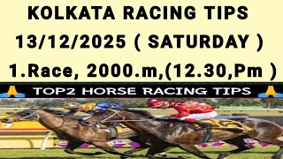 13/12/2025 KOLKATA RACING TIPS | SATURDAY 13/12/25 KOLKATA RACE TIPS &amp; SELECTION | 1.Race(12.30,Pm) 