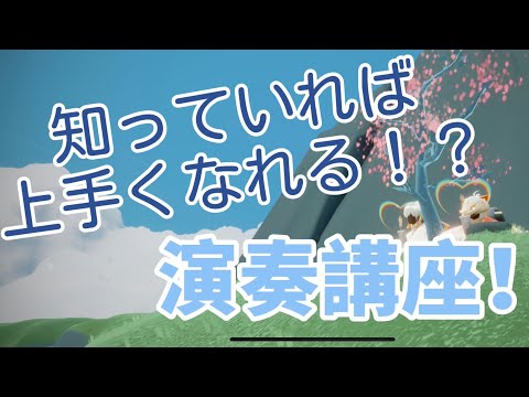 ▶Sky 星を紡ぐ子供たち◀️必ず簡単に演奏がうまくなれる！！！！