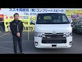 #ハイエース＃新車#スーパーＧＬ#ダークプライムⅡ
