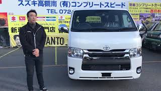 #ハイエース＃新車#スーパーＧＬ#ダークプライムⅡ