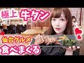 【食べ歩き】極上の牛タン♡仙台の名物グルメ食べ歩き！！