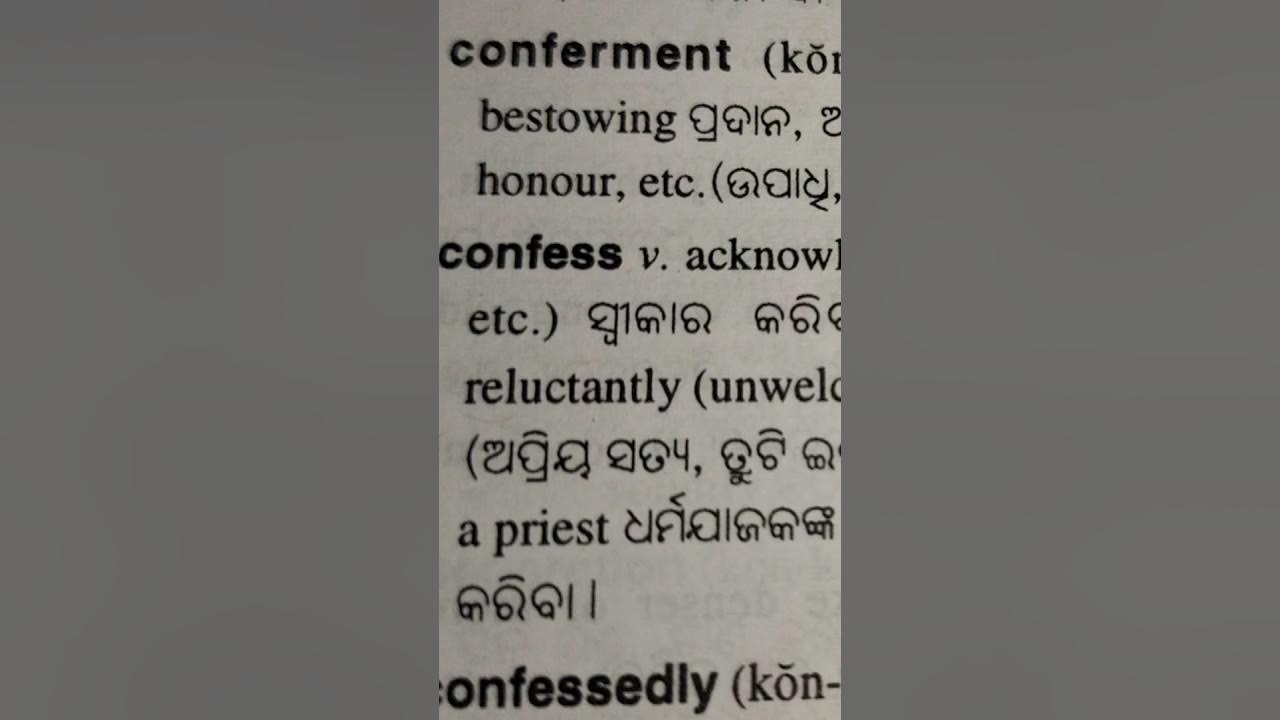 Confess Meaning In Odia English Speaking Practice In Odia education confess-meaning-youtube