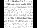 Saoud shuraim Al Isra - 2/2 - الشيخ سعود الشريم سورة الإسراء