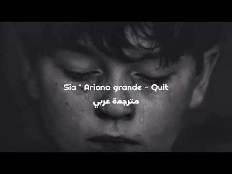 من أجمل ماغنته سيا مع آريانا Grande Quit مترجمة عربي Sia Ariana 