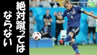 伊名将が本田のCKに喝その言葉が的を得ていると噂【W杯】