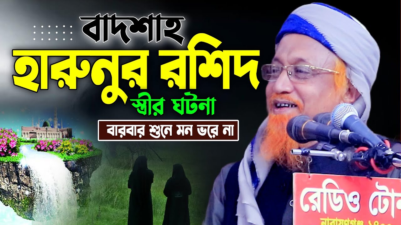 জেল থেকে বের হয়ে এক মজার ঘটনা শুনালেন! Allama Junaid Al Habib Waz 2023, জুনাইদ আল হাবিব ওয়াজ ২০২৩