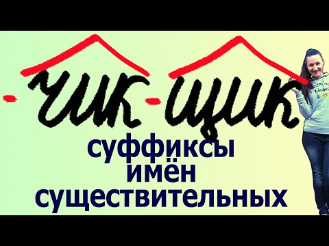 #Суффиксы имён существительных.