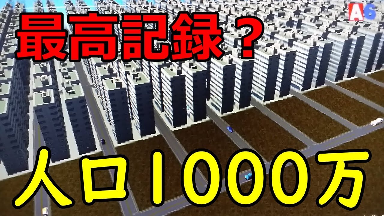 バグ技 A列車で行こう6 A列車で行こう2001 ステージクリアムービーが流れる駅を破壊する Youtube