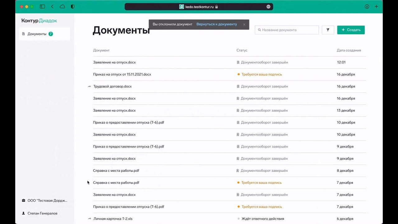 Подписывать через диадок. Подписание документа в диадоке. электронная подпись диадок. подпись для диадока. как в диадок отказать в подписи.